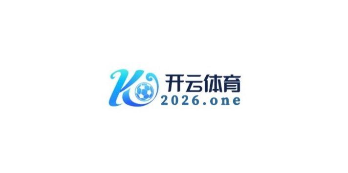 【开云app数据直击】详解UFC比赛中各项体能指标变化：如何通过数据解读战局走势